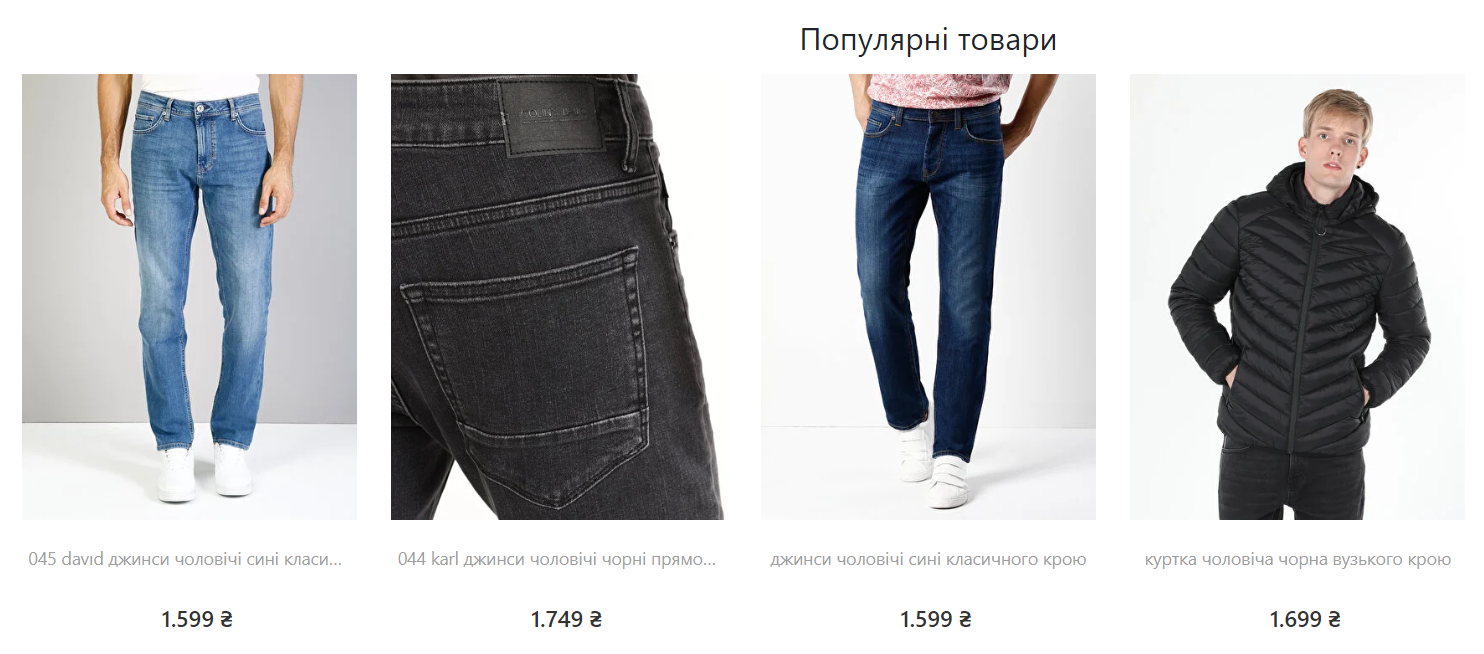 У скільки обійдеться українцям оновити гардероб на осінь: огляд цін